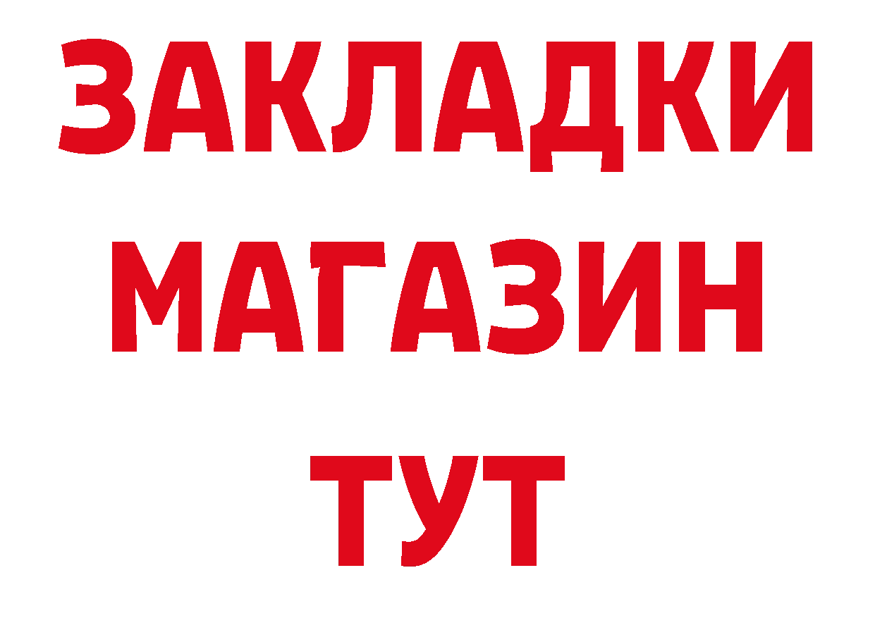 ГЕРОИН белый вход нарко площадка гидра Кодинск