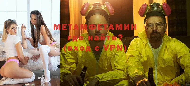 Первитин Methamphetamine  Кодинск 